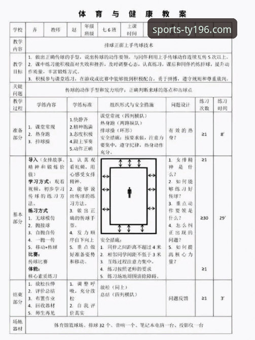 体育用户实用指南：如何判断一个平台是否值得信赖