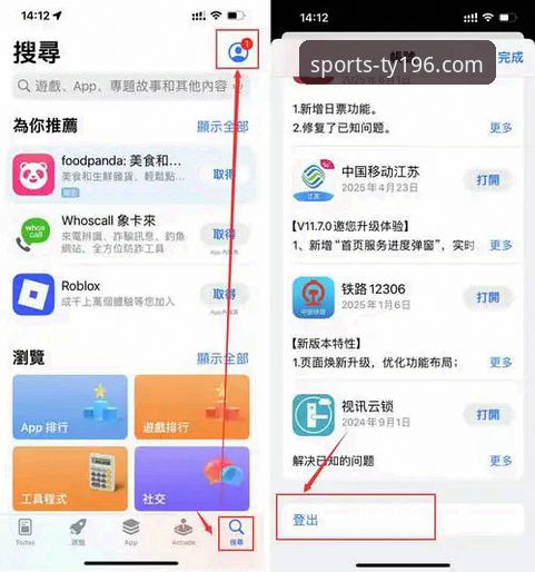 196体育iOS版v2.1.0上线，新版本下载安装全攻略